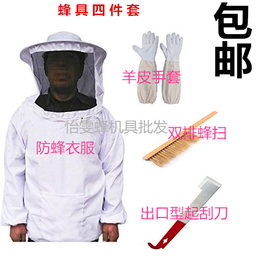 蜂具套餐四件套 蜜蜂防護衣羊皮手套 雙排馬尾蜂掃起刮刀養蜂工具在類目 傳統滋補營養品, 蜂產品, 其它蜂產品中 - 來自Buy2taobao.com提供專業的淘寶代購服務