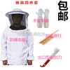 蜂具套餐四件套 蜜蜂防护衣羊皮手套 双排马尾蜂扫起刮刀养蜂工具|ru 蜂具套餐四件套 蜜蜂防护衣羊皮手套 双排马尾蜂扫起刮刀养蜂工具|ru