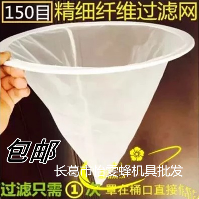 蜜蜂蜂具 养蜂专用工具 蜂蜜过滤器杂质过滤布 纤维过滤网|ruв категории традиционные питательный пища, продуктов пчеловодства, других продуктов пчеловодства - от Buy2taobao.com для оказания профессиональной услуги покупки агента Taobao