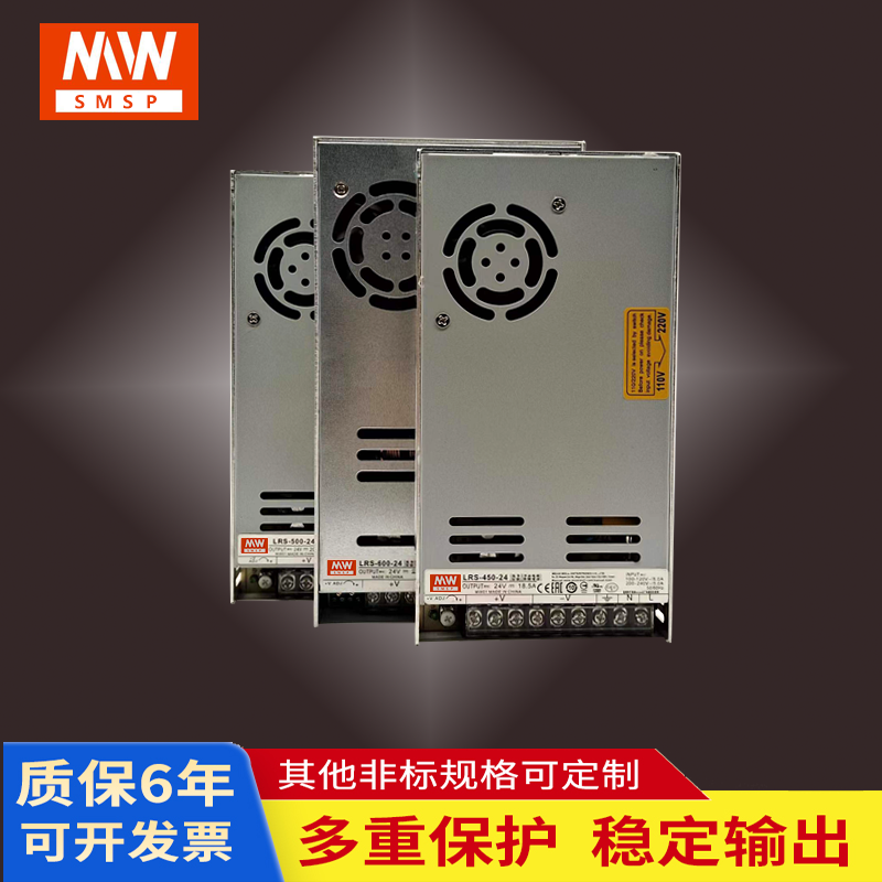 全新LRS明伟220转24V/12V/36V直流DC48V开关电源400/450/500/600W