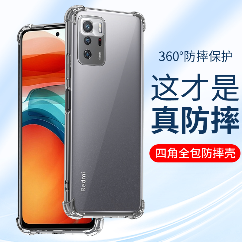 适用于红米note11pro手机壳防摔note10透明4G硅胶小米redminote10镜头全包5g超薄note9气囊redmi男女8保护套