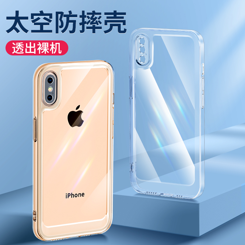 太空壳适用苹果X手机壳XR透明iphone xs max防摔8硅胶新款7p男女款七超薄八男7plus透黑xmax全包镜头保护套