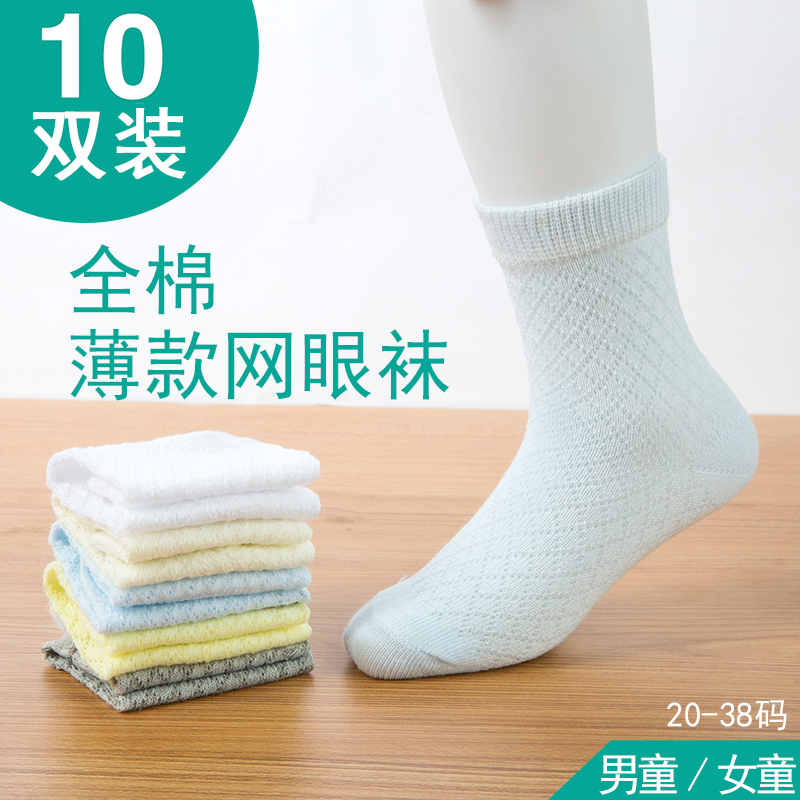 儿童袜子纯棉男女童袜夏季薄款新生儿宝宝网眼袜子婴儿袜子0个月3