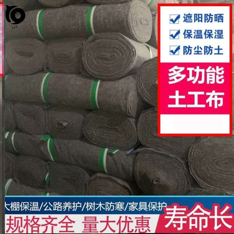纤维毛毯工程土工布防水防渗地板公路包裹布大棚保暖种植盖土在类目 鲜花速递/花卉仿真/绿植园艺, 园艺用品, 其它园艺用品中 - 来自Buy2taobao.com提供专业的淘宝代购服务
