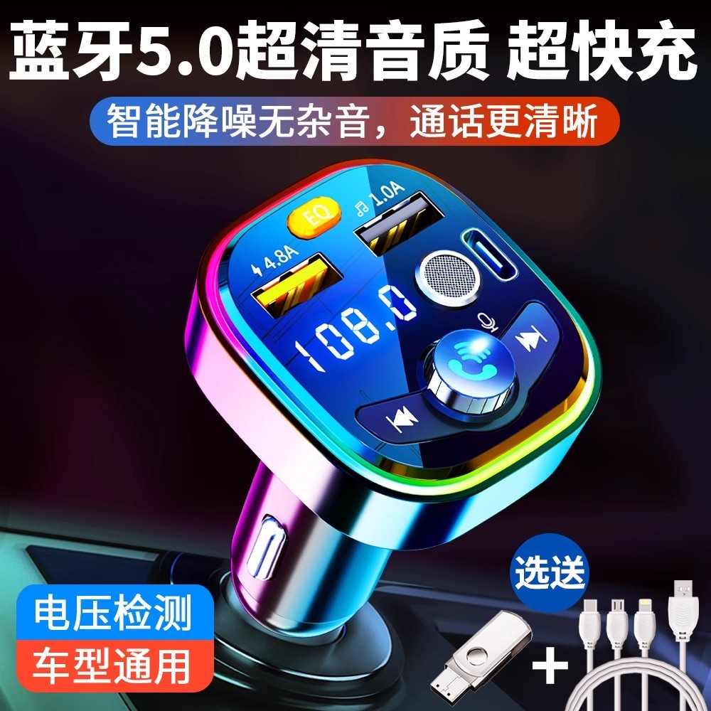 多功能车载MP3播放器FM蓝牙接受器汽车音乐U盘用品 双USB车载快充