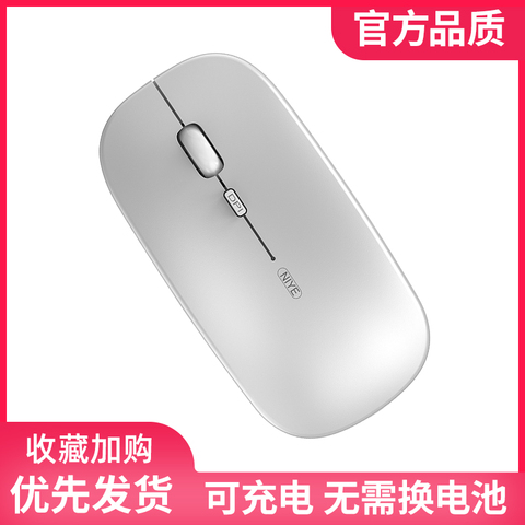 无线鼠标蓝牙可充电式静音无声超薄便携电脑办公台式笔记本适用戴尔惠普dell苹果MAC华为联想华硕小米通用