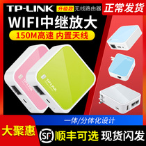 TP-LINK 迷你无线路由器AP家用 小型便携式有线转wifi增强器中继放大宾馆出差无限宽带高速桥接穿墙TL-WR702N