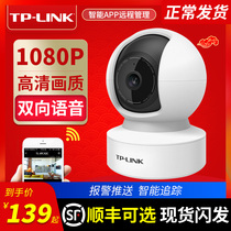 普联TP-LINK摄像头无线wifi监控器家用室内外手机远程网络监控安防红外夜视高清套装360度全景旋转移动侦测