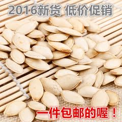 盐h内蒙白瓜子炒南瓜子水煮炒货原味散货新疆煮农家