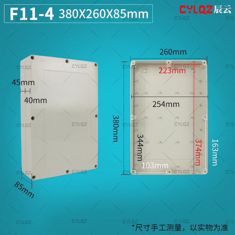 380*260*85mm F11-4 ABS料防水接线端子盒PCB板锂电池DIY音响信号