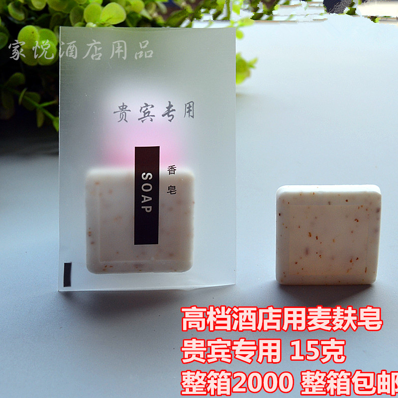 高档星级宾馆酒店一次性香皂 客房洗漱用品麦麸皂肥皂 整件包邮在类目 户外/登山/野营/旅行用品, 洗漱清洁/护理用品, 洗护用品, 香皂中 - 来自Buy2taobao.com提供专业的淘宝代购服务