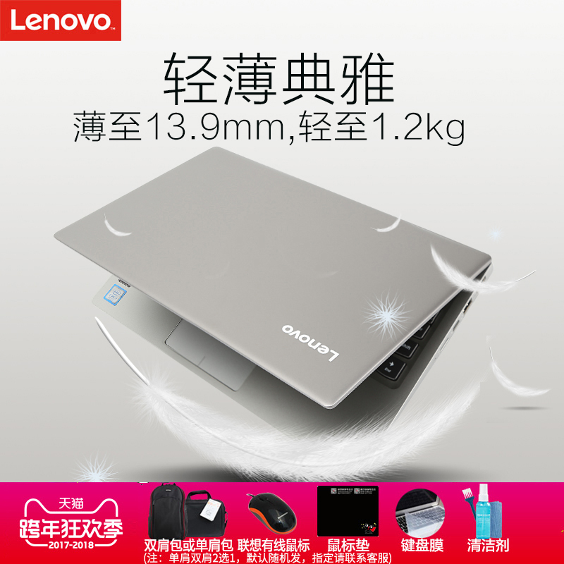 吐槽Lenovo联想小新 潮7000-13超薄笔记本怎么样？性能优缺点最新评测【详解】 电商资讯 第1张
