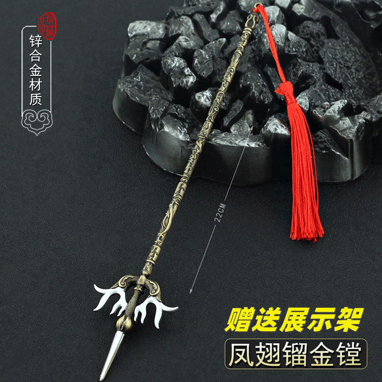 隋唐演义宇文成都凤翅镏金镗罗成五虎断魂枪金属模型摆件长枪兵器