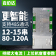 嘉佰达智能锂电池保护板 12S同口13串-15三元48V铁锂RS485通讯bms