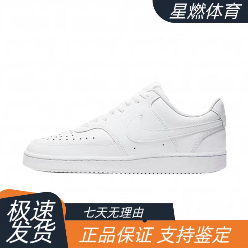 热销Nike/耐克 Court Vision简版AF1女子小空军白板鞋CD5434-100