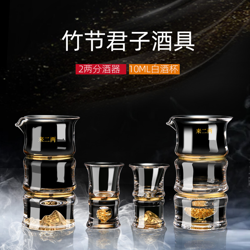 竹节金箔金山1两白酒杯 水晶玻璃一两烈酒大号分酒器高档酒具套装|msdalam kategori pinggan mangkuk, Flagon/Wineglass/Wine, Wineglass - dari Buy2taobao.com untuk memberikan perkhidmatan ejen Taobao profesional membeli