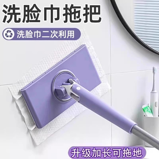 洗脸巾小拖把可夹布卫生间浴室墙面清洁托免手洗自动地板地拖湿巾