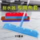 魔术拖把布套抹布刮水器套布拖布保洁专用地刮珊瑚绒双面拖地毛巾