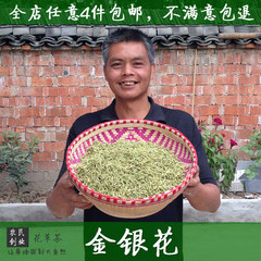 眠花堂金银花 花草茶 金银花茶 河南封丘 金银花花茶 50g