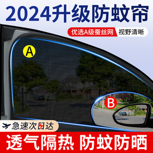 车窗防蚊网汽车窗户遮光帘沙窗防蚊纱窗纱网玻璃防晒网遮阳网车子