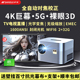 SANSUI山水K10投影仪 全自动对焦校正3D投影机5G-wifi6 办公家用高清家庭影院 语音声控手机投屏 侧投