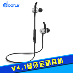 Dairle 蓝牙运动跑步耳机 4.1无线音乐耳机双入耳耳塞耳挂式耳机