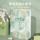 【甩卖】2024年每月计划表工作小秘书A4大日程本笔记本子自律打卡本日历女学生记事本效率手册时间管理考研