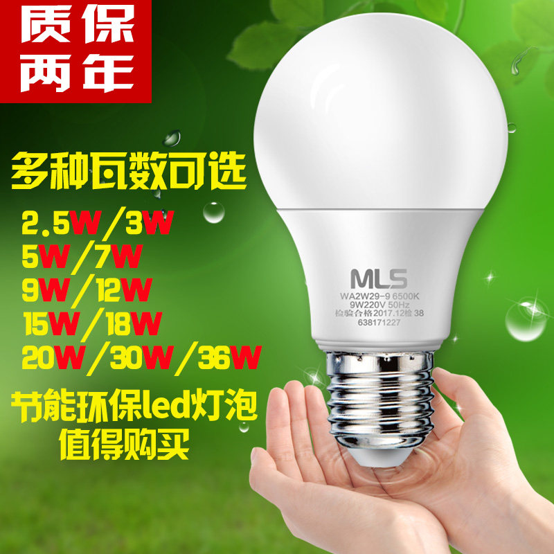 mlsled灯泡木林森照明家用节能球泡灯e27大螺口5w灯具批发包邮|ruв категории награду материалов, источник света, привел источник света, во главе с единого огня - от Buy2taobao.com для оказания профессиональной услуги покупки агента Taobao