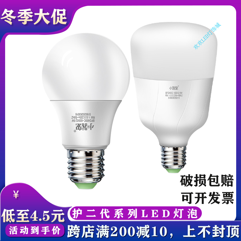 小器鬼led灯泡家用节能卡口球泡灯e27e14螺口小气鬼照明灯具正品|ruв категории награду материалов, источник света, привел источник света, во главе с единого огня - от Buy2taobao.com для оказания профессиональной услуги покупки агента Taobao
