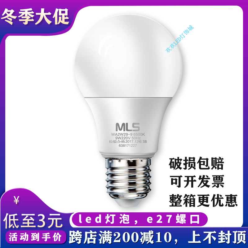 木林森照明led灯泡3w家用节能球泡灯e27大螺口超亮白光暖白灯具|ruв категории награду материалов, источник света, привел источник света, во главе с единого огня - от Buy2taobao.com для оказания профессиональной услуги покупки агента Taobao