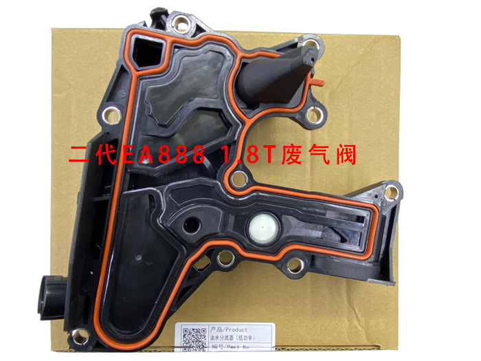 適用EA888大衆途觀新帕邁騰CC高爾夫1.8T廢氣閥油水油氣分離器在類目 汽車零部件/養護/美容/維保, 油水分离系统, 油水分离器总成中 - 來自Buy2taobao.com提供專業的淘寶代購服務