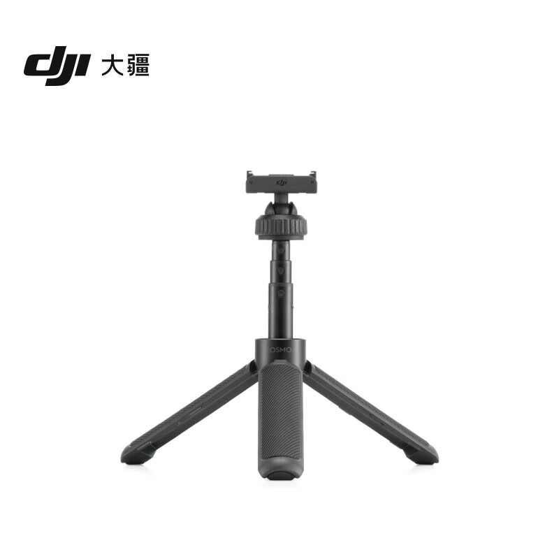 DJI大疆灵眸Osmo Action 4/3迷你延长杆支架带磁吸转接头运动相机官方原装配件