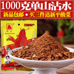 包邮 云南特产 正品单山蘸水1000g克 辣椒面 烧烤调料 火锅沾水