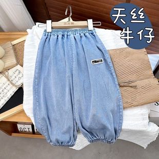 韩系童装儿童天丝牛仔裤夏季薄款男童宽松防蚊裤宝宝灯笼裤女童长