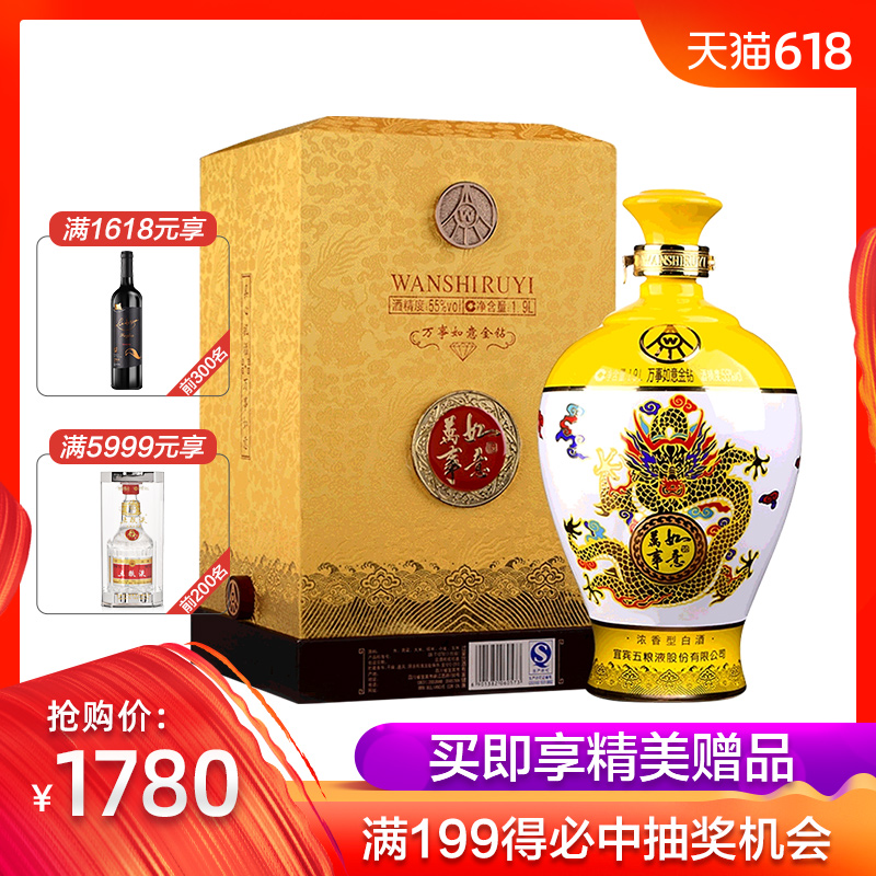 【2013年老酒】55度五粮液万事如意金钻1900ml白酒大坛收藏酒|ruв категории вино, самодельных спиртных напитков - от Buy2taobao.com для оказания профессиональной услуги покупки агента Taobao