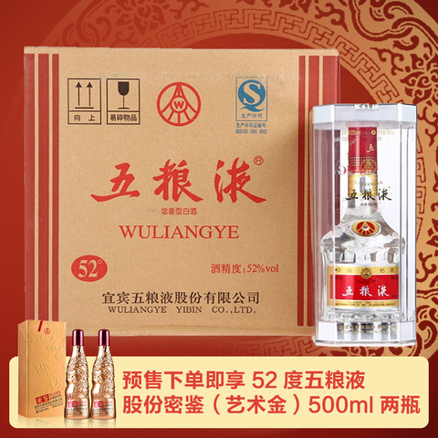 【整箱特惠】 52度五粮液500ml*6瓶 普五整箱原装浓香高度白酒
