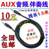 热卖3.5mm公对公AUX音频线手机音乐输出专用线多层屏蔽无损音质强 热卖3.5mm公对公AUX音频线手机音乐输出专用线多层屏蔽无损音质强