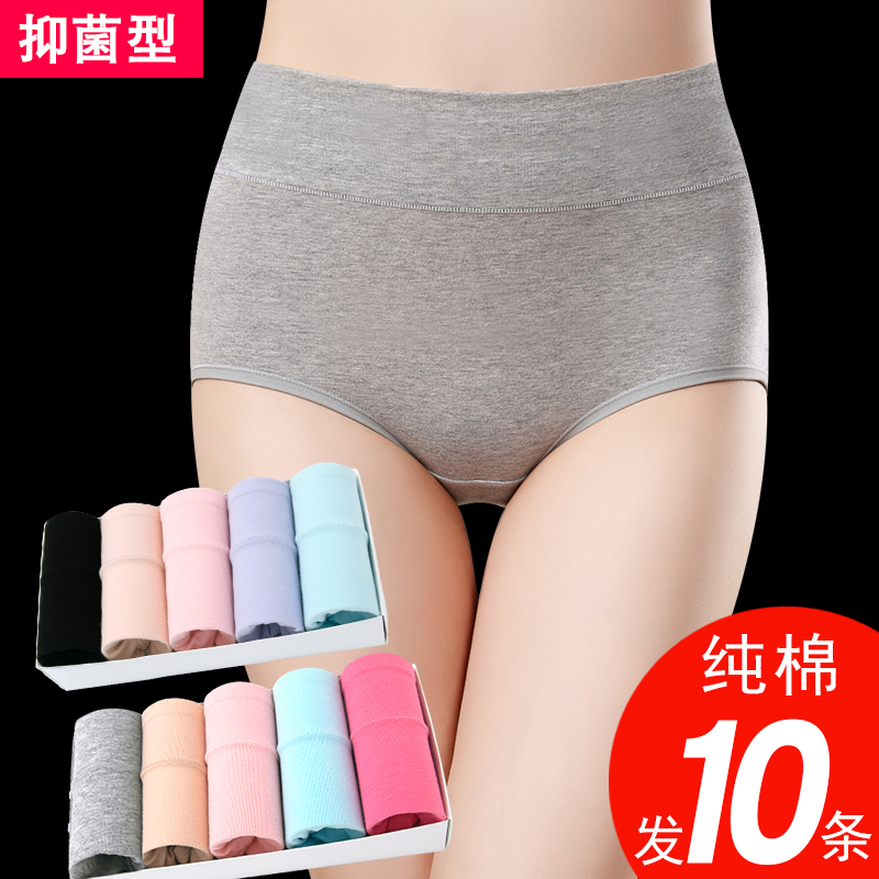 少女士内裤女全棉中腰纯棉抗菌无痕妈妈高腰大码100%收腹裤头三角