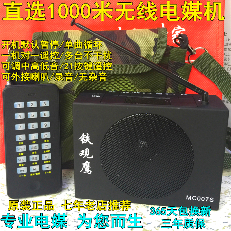正品铁观鹰MC007 008 远程千米无线电媒机无线遥控电煤户外扩音器|msdalam kategori Peralatan Audio-visual, Megaphone/VCR, Megaphone - dari Buy2taobao.com untuk memberikan perkhidmatan ejen Taobao profesional membeli