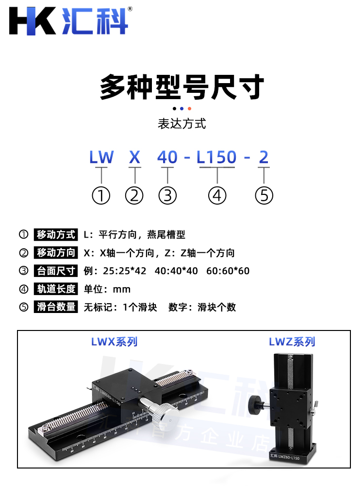 X轴燕尾槽平台直线滑台长行程齿轮齿条型精密手动位移微调滑台LWX