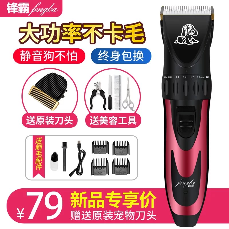 锋霸宠物电推剪狗狗剃毛器猫咪泰迪狗毛剃毛机刀工具推毛器电推子|ruв категории животное/Животное питание и принадлежностей, кошка/собака красоты уборки, электрические ножницы - от Buy2taobao.com для оказания профессиональной услуги покупки агента Taobao