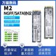 华顾M2固态硬盘NGFF/SATA协议 256GB笔记本台式移动硬盘228 0SSD