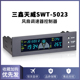 正品三鑫天威STW-5023 电脑cpu风扇调速器控制器液晶散热温控器