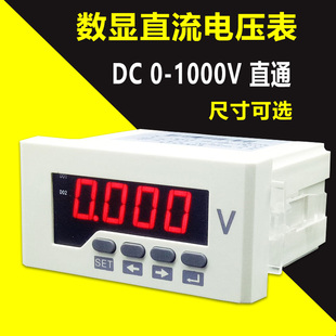 直流电压表数字显示高精度数显电压表头0-1000V 交流电压表220伏
