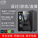 电脑主机14600K 13600K RTX4060独显 影视后期修图 建模渲染 游戏电竞 直播电脑 台式机电脑主机