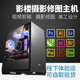 摄影后期i7 14700K 13700K/RTX3060视频剪辑 三维建模渲染修图婚纱影楼RTX3050电竞游戏直播电脑主机