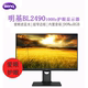 Benq明基GW2480显示器24英寸 护眼屏BL2490网课办公学习爱眼屏幕