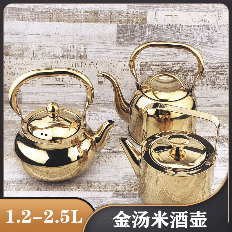 不锈钢茶壶钛金中式奶茶壶下午茶壶泡茶壶高档精致新疆米酒壶金色