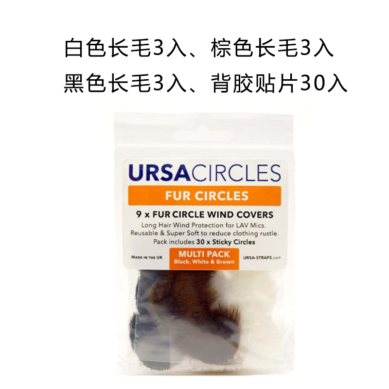 英国URSA 领夹式麦克风话筒胸麦隐形固定收音防摩擦防蹭防风毛贴