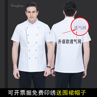 厨师工作服男短袖夏季薄款纯棉透气蓝色烘焙餐饮大码后厨房衣服女